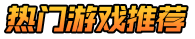 游戏精灵
