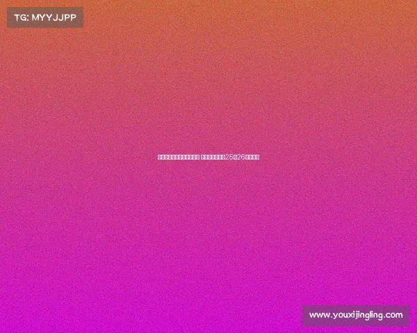 浙江男篮官方宣布续约约克 球员将继续征战25至26赛季赛事 浙江男篮官方宣布续约约克 球员将继续征战25至26赛季赛事