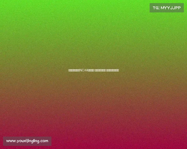 男篮亚洲杯现役NCAA球员齐聚 王俊杰领衔中国 吕俊熙为韩国核心 男篮亚洲杯现役NCAA球员齐聚 王俊杰领衔中国 吕俊熙为韩国核心